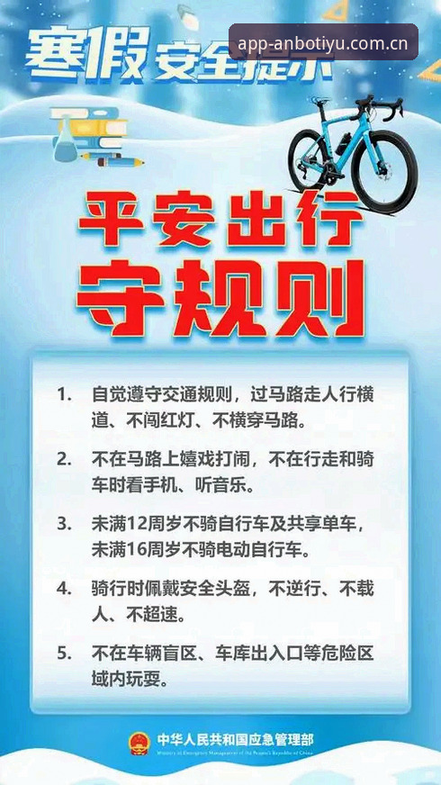 安博体育官方网站 安博体育官网实用指南:从下载安装到安全使用的完整方案