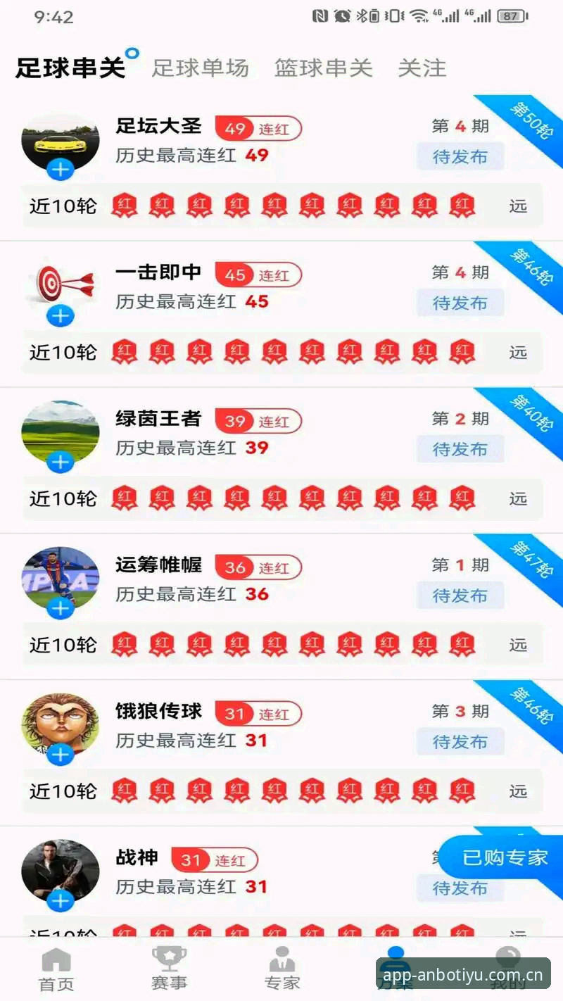 安博体育安卓版怎么样 安博体育安卓版怎么样?新手从下载到使用的完整指南